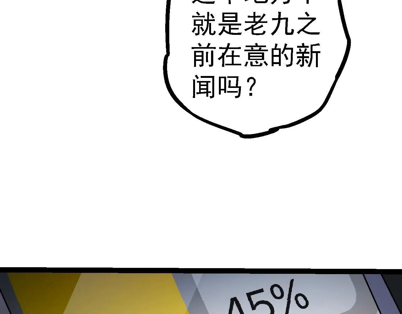 第114话 准备战斗96