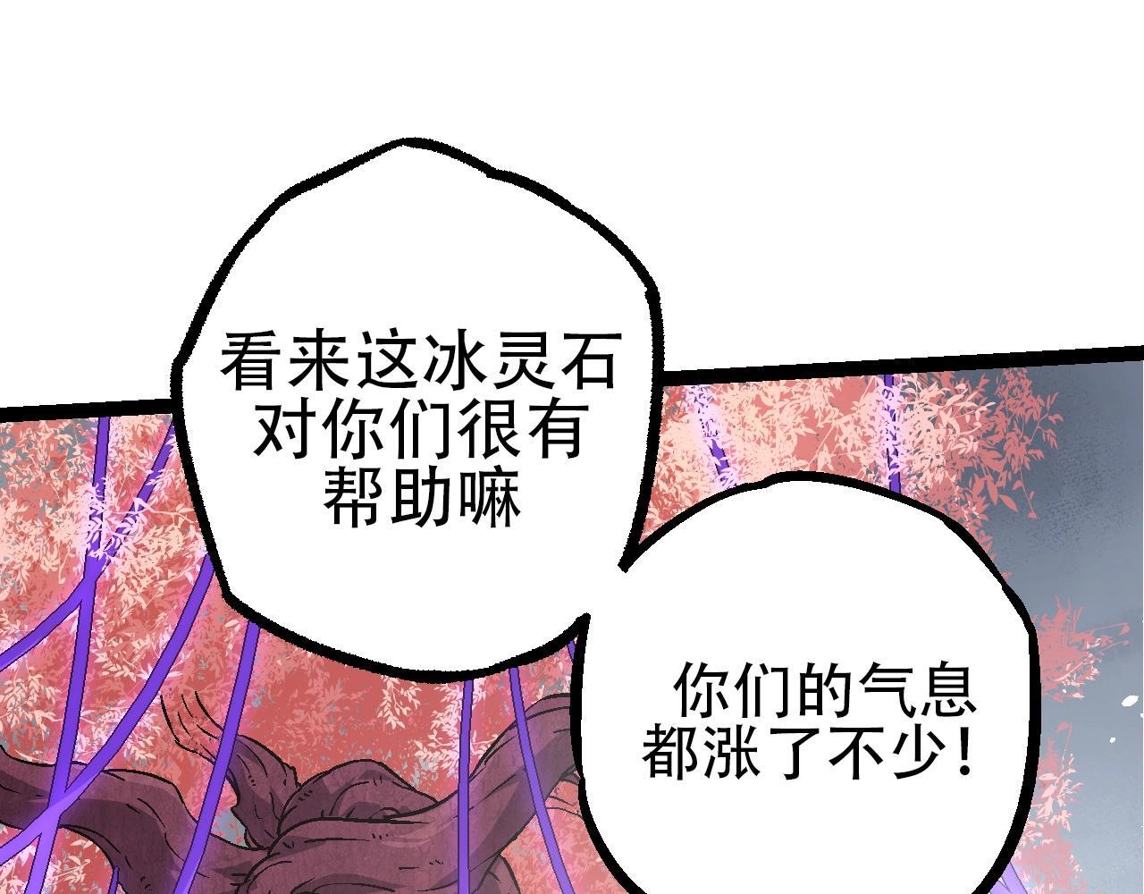 第89话 进化的牛魔124