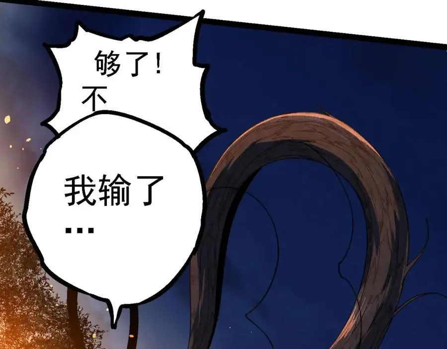 第112话 假如我站在人类那边86