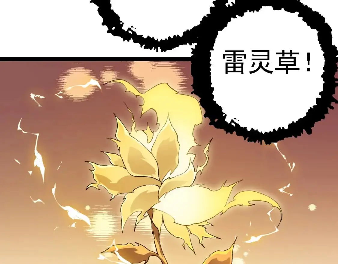 第145话 帝鳄化龙36