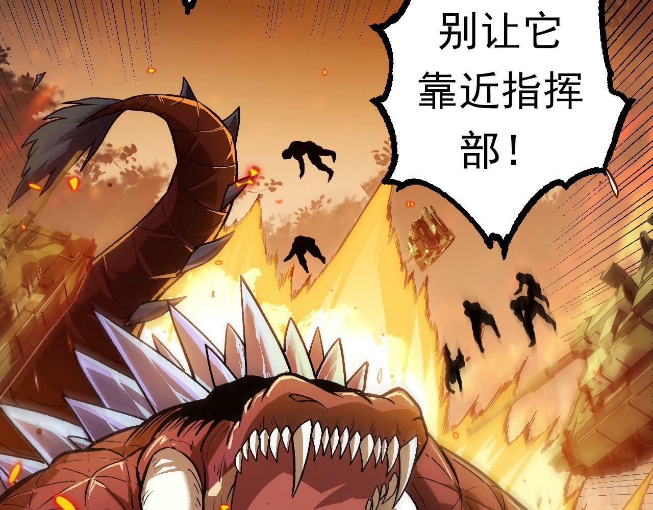 第62话 巨鳄的压迫感95