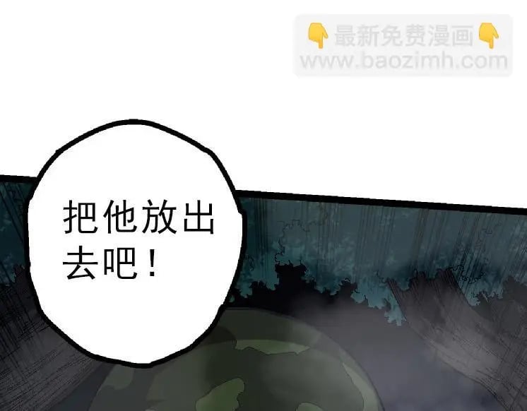 第39话 与人类正式开战！104