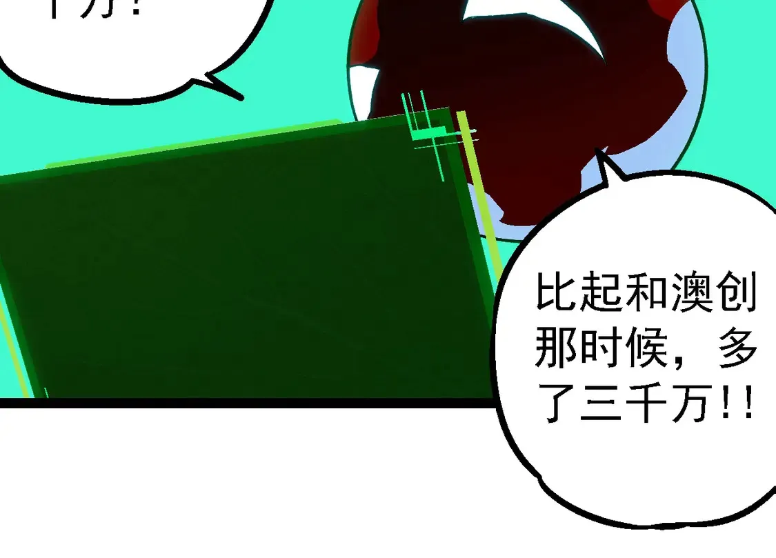 第192话 绝对进化73