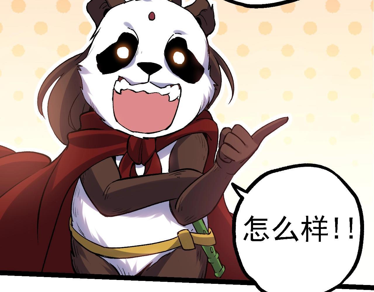 第98话 来自北方的朋友120