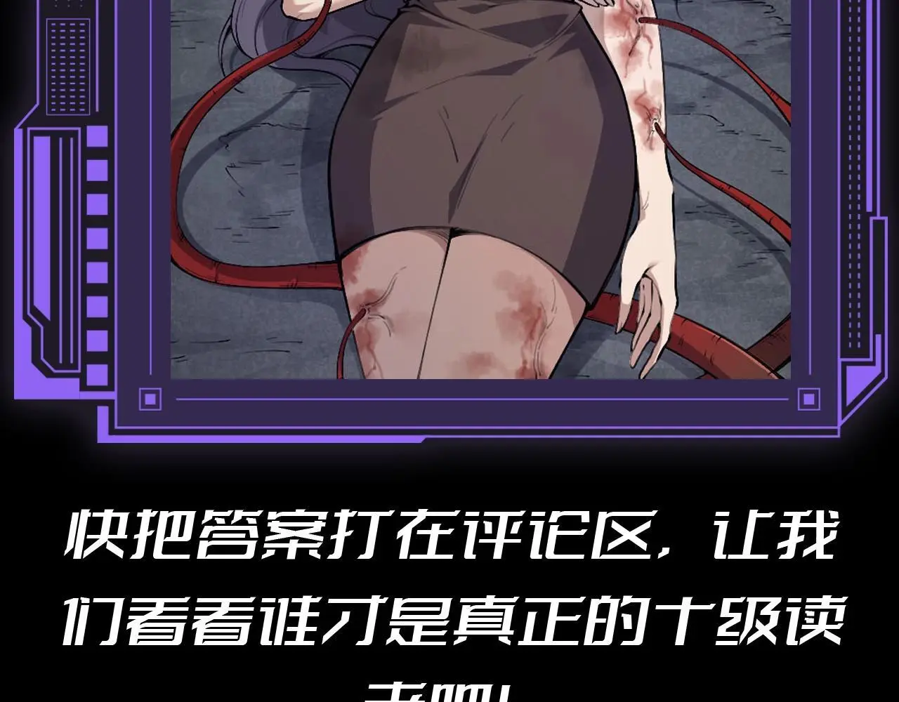 第10期 特别企划：十级读者测试17