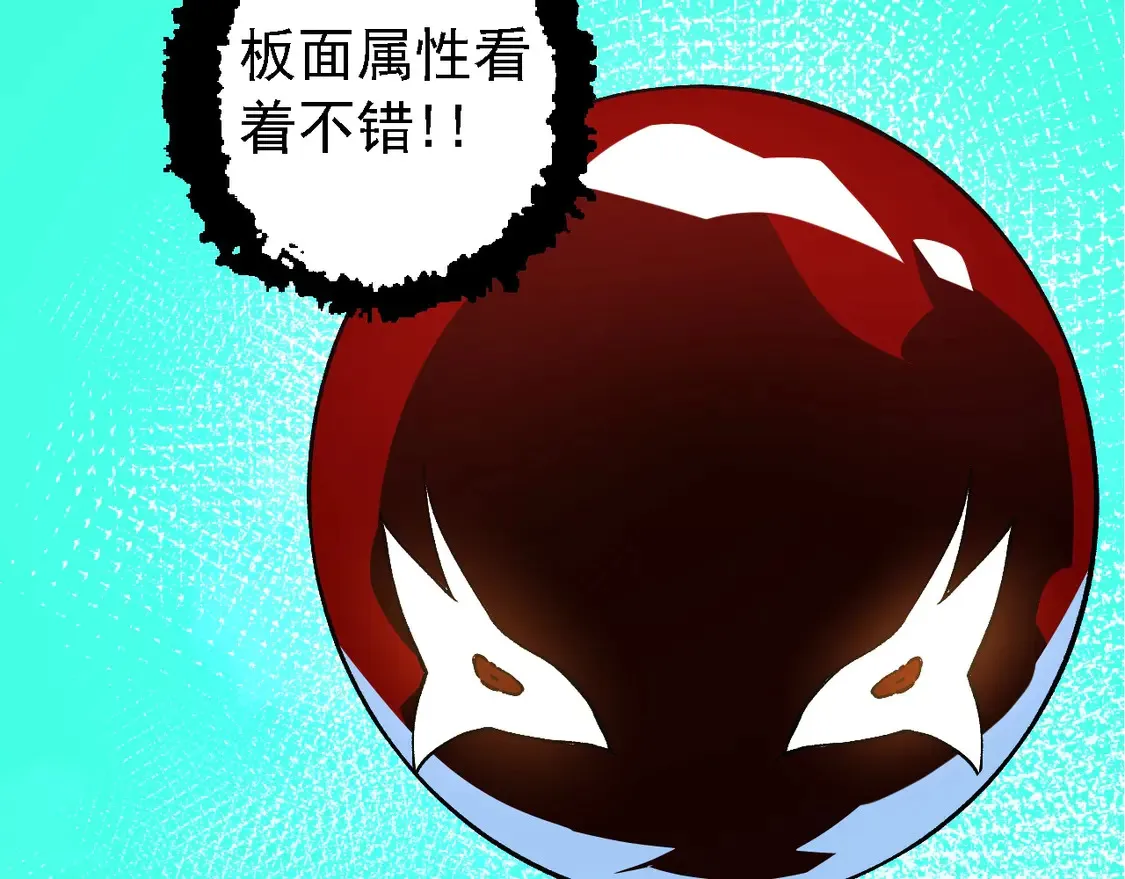 第182话 元素之心107