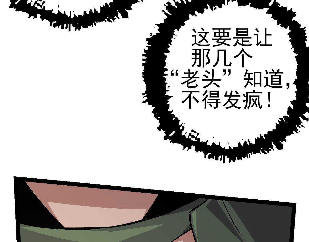 第17话 灵力检测卫星14