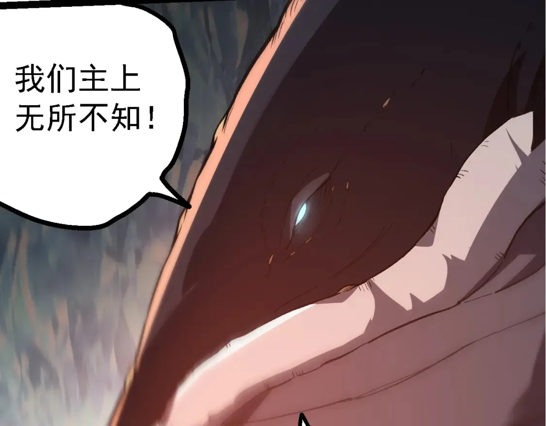 第163话 黑暗的奴仆76