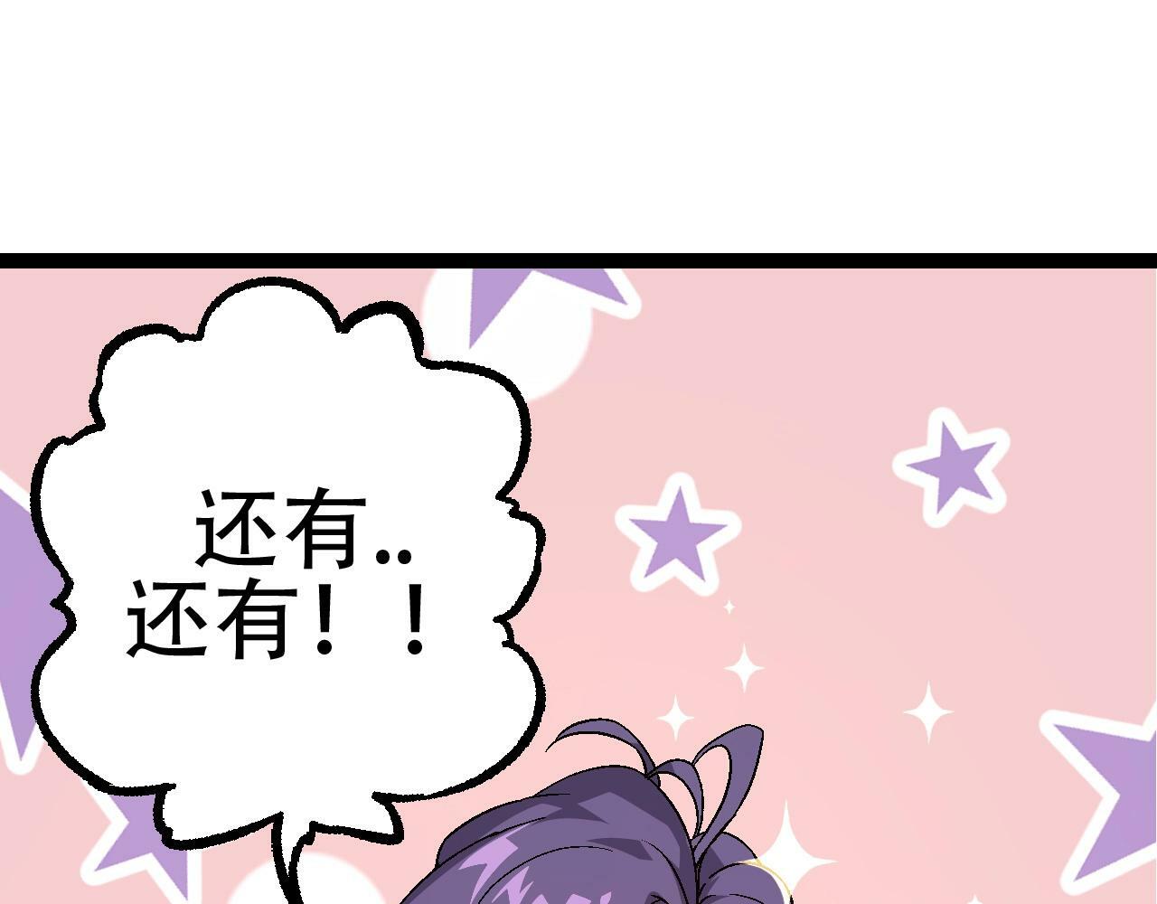 第79话 向北境进发44