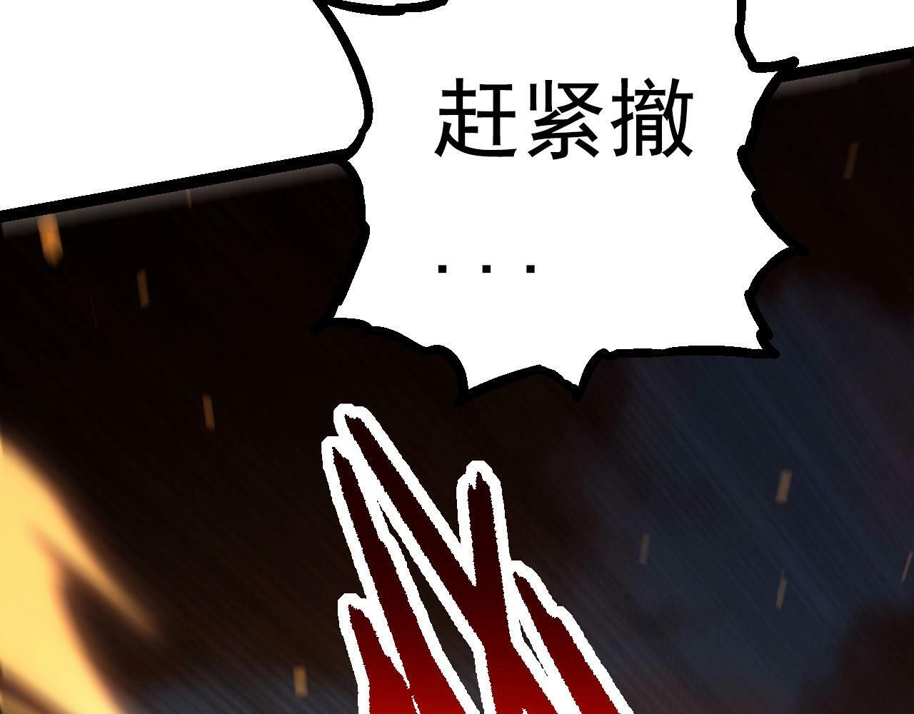 第67话 从我们的地盘滚出去110