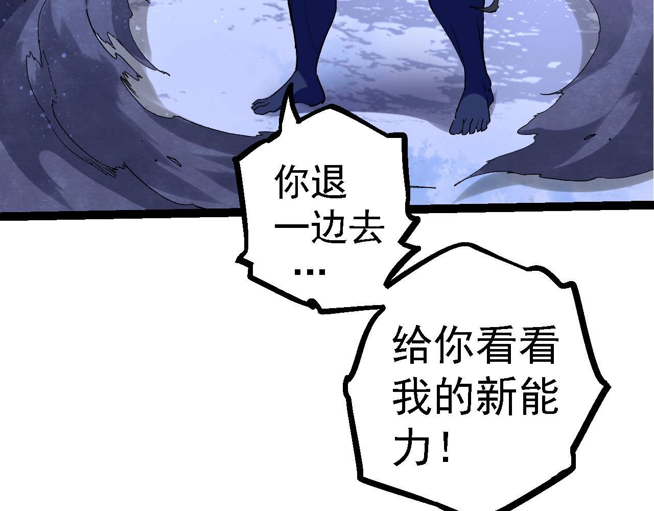 第98话 来自北方的朋友30