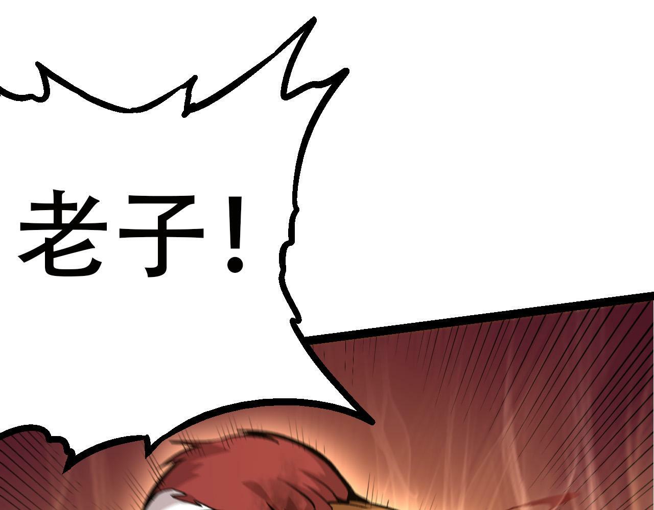 第54话 百兽之王的威严114
