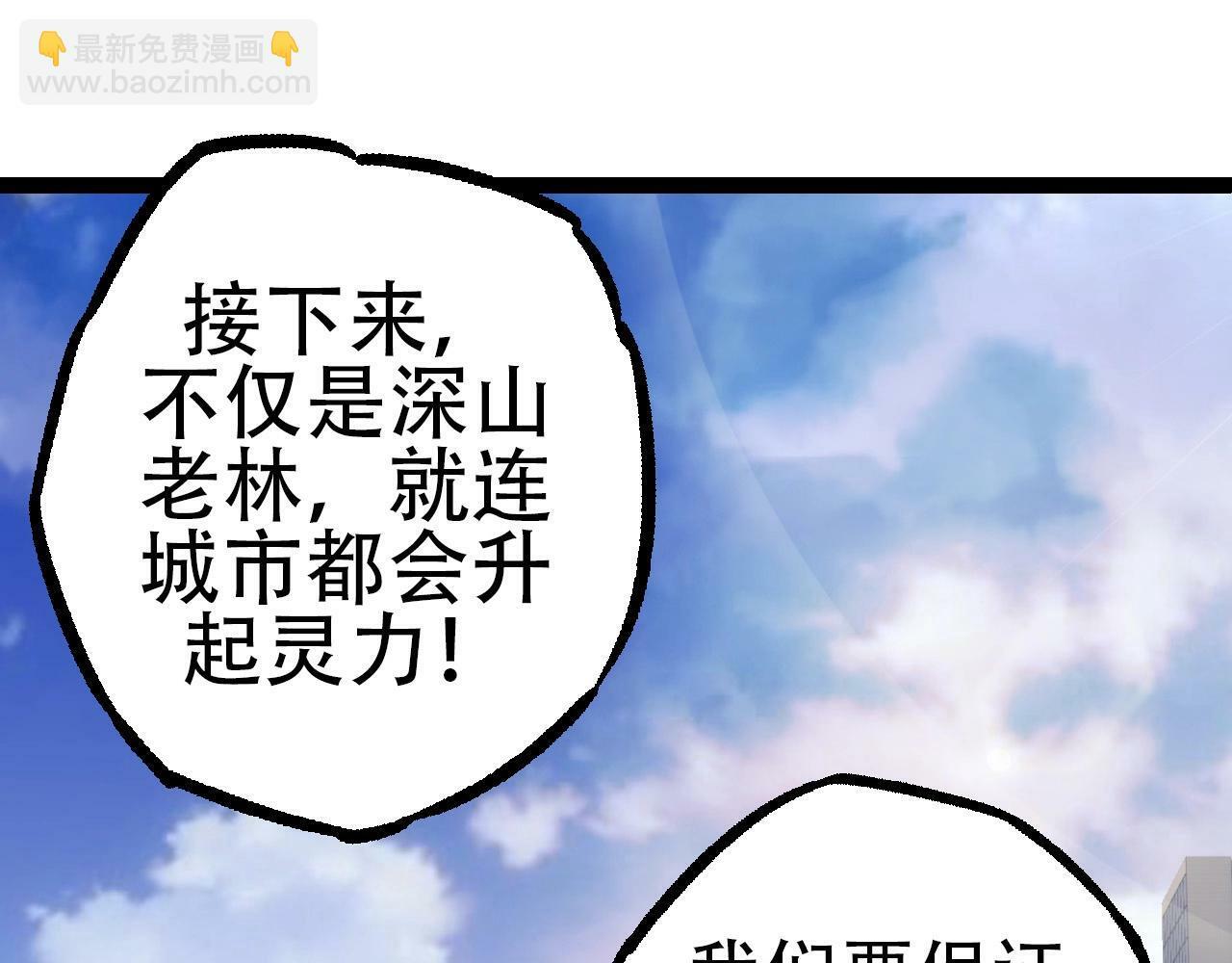 第73话 第二次灵力潮汐54
