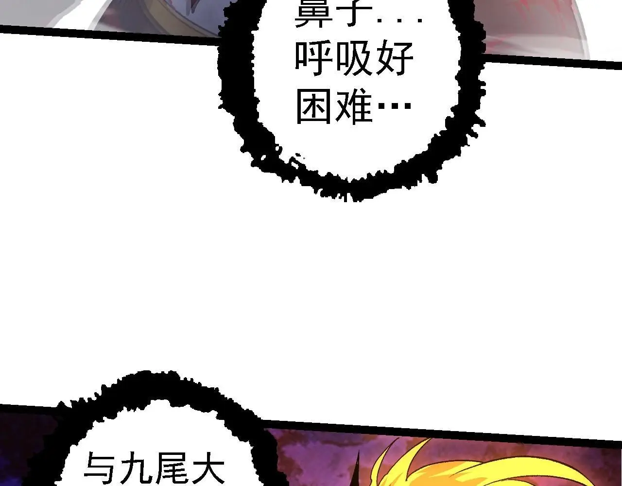 第116话 悬殊118