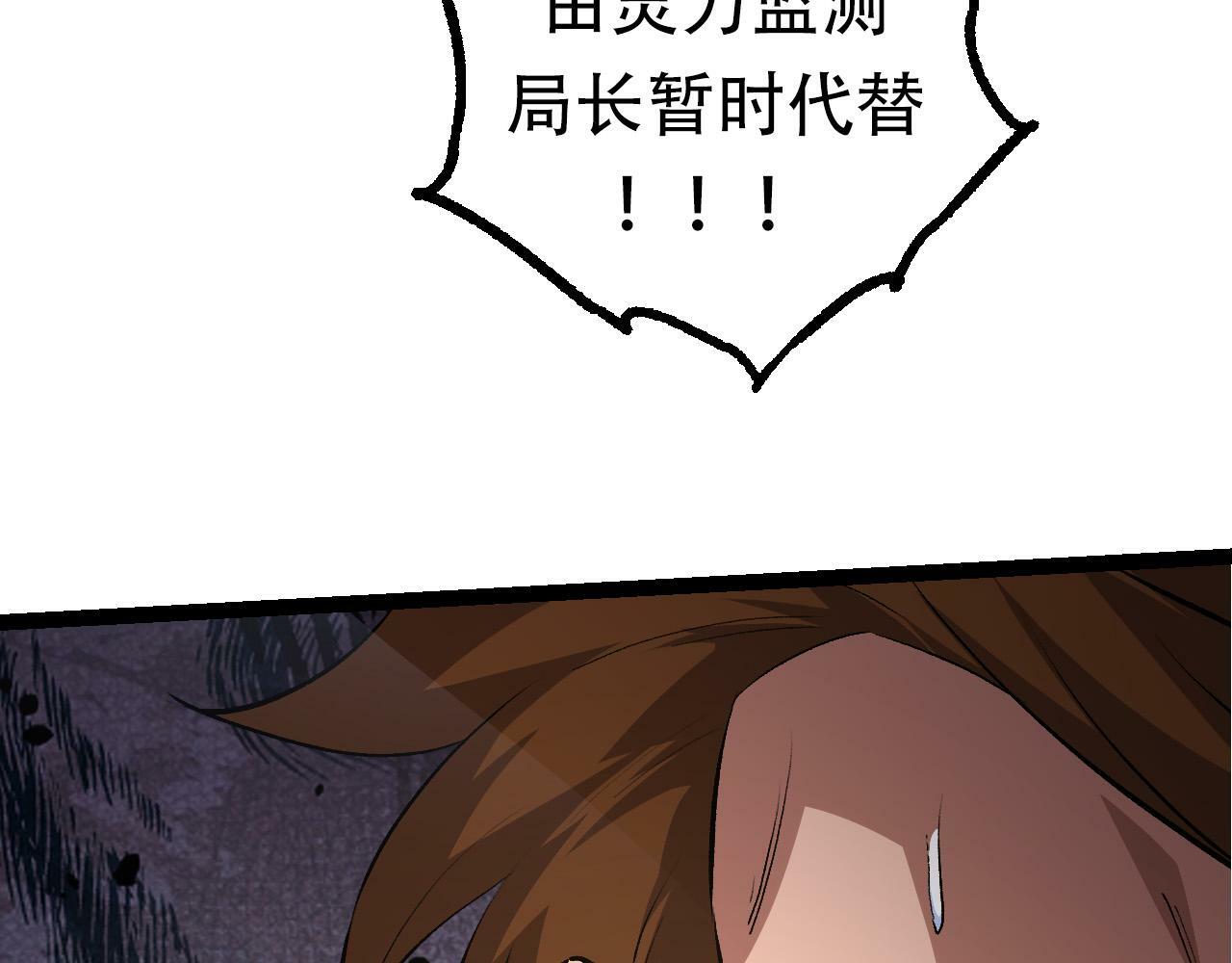 第63话 灵力导弹的准备131