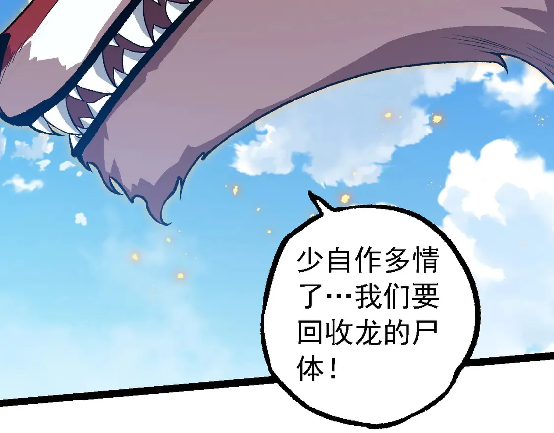 第184话 白色龙窟的战斗！70