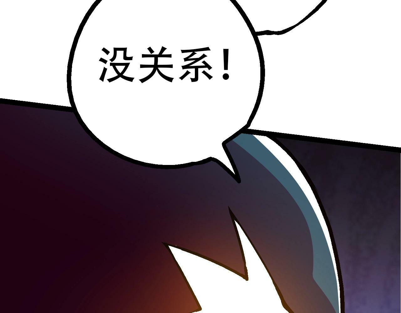 第83话 强大的九尾139
