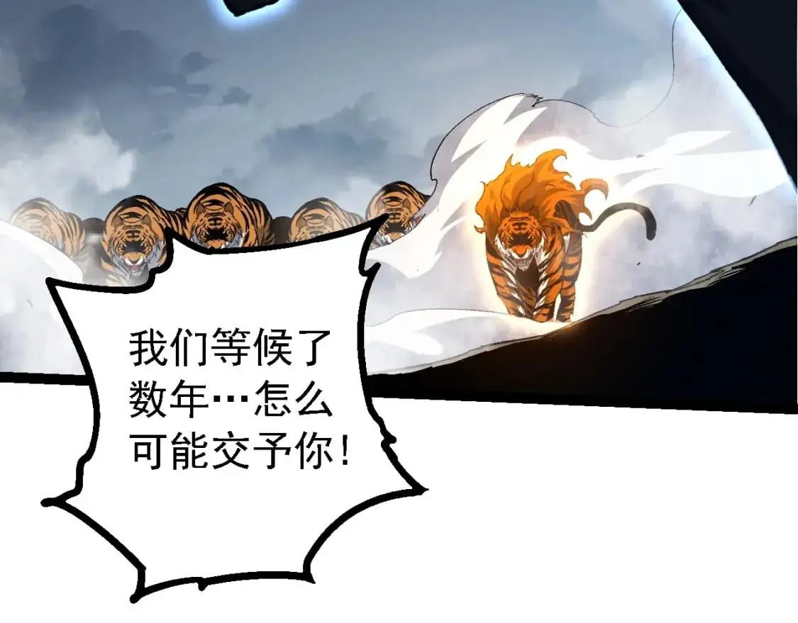 第149话 闪光战虎35