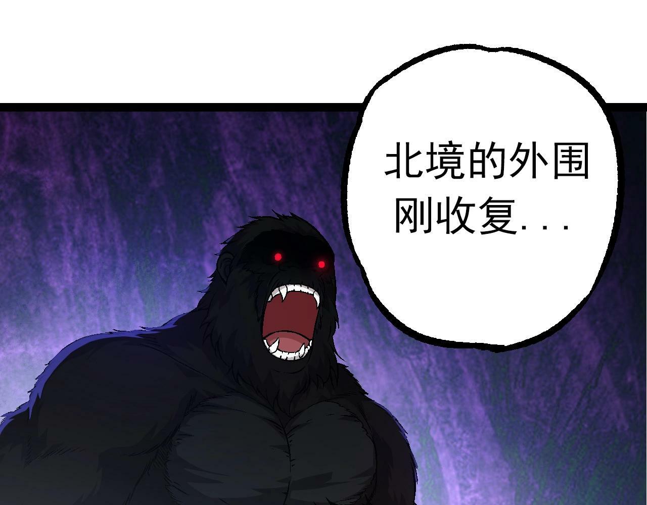 第84话 狩猎开始！熊猫的首秀84