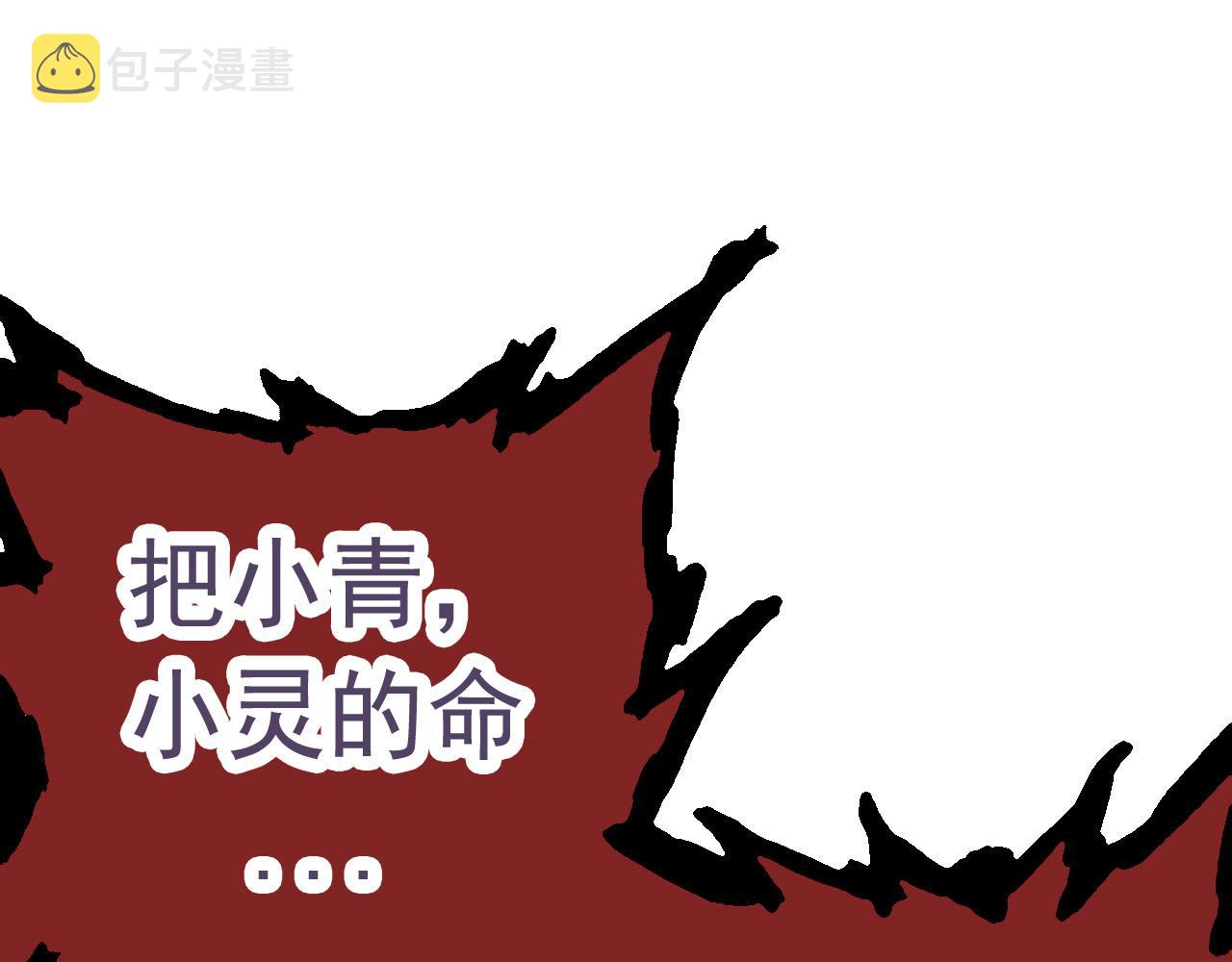 第13话 大蛇之死82