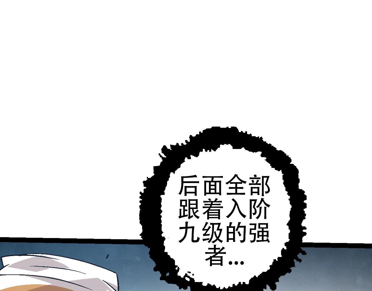 第87话 鼠群突袭91