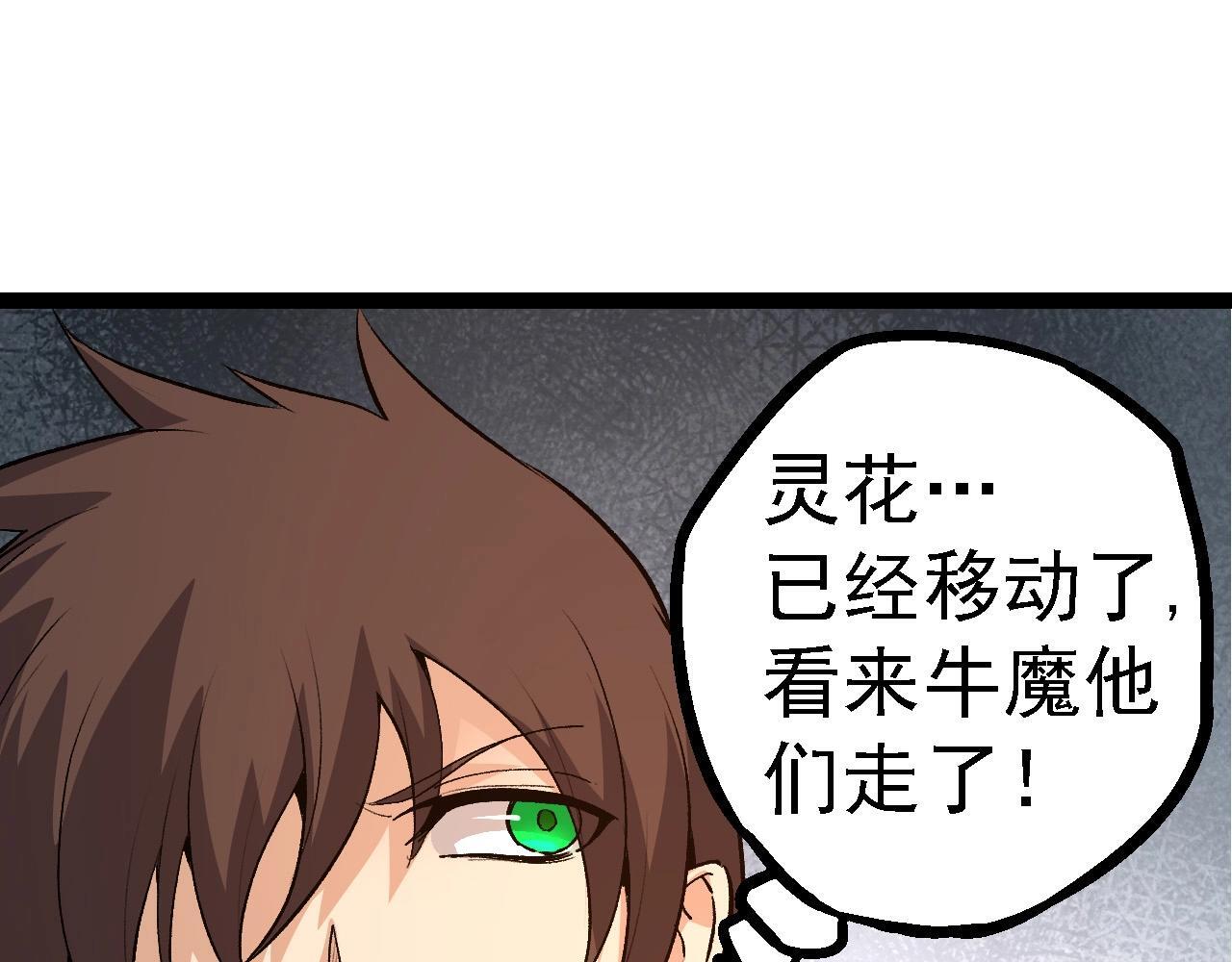 第103话 炎姬94