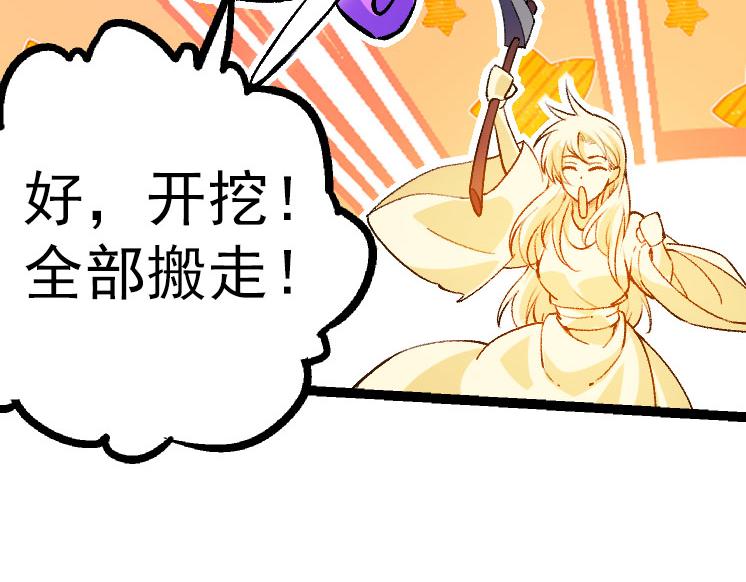 第27话 夺取灵石矿120