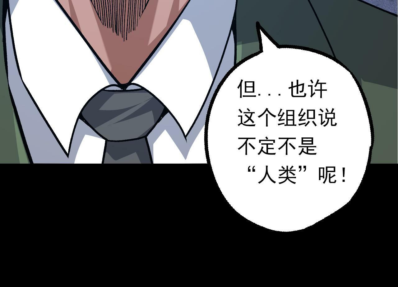 第57话 强敌，超凡一阶13