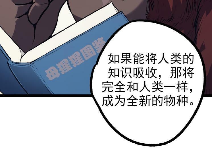 第41话 无数的进化点83