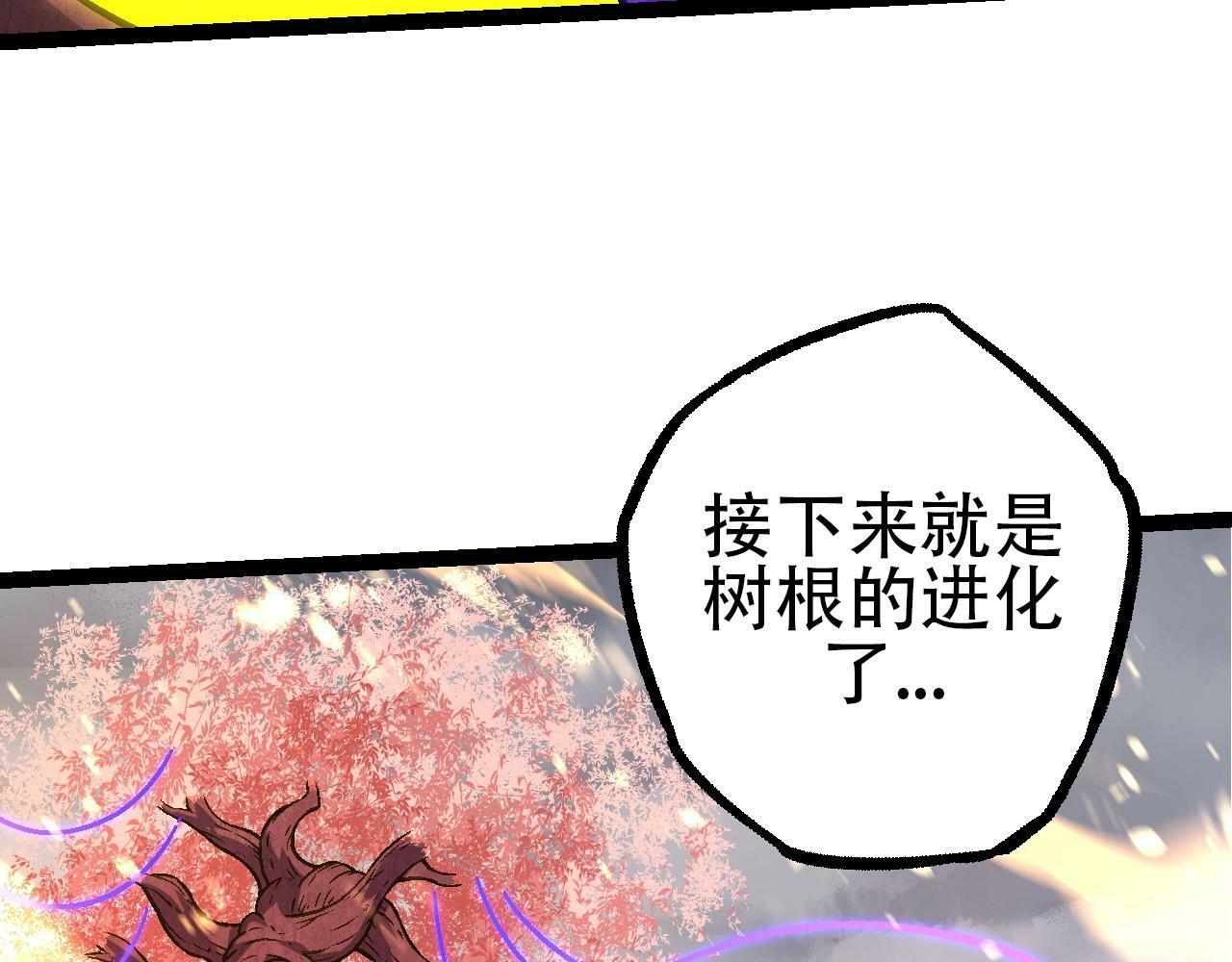 第84话 狩猎开始！熊猫的首秀36