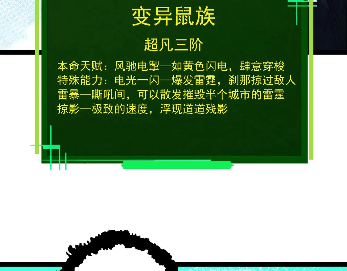 第182话 元素之心106