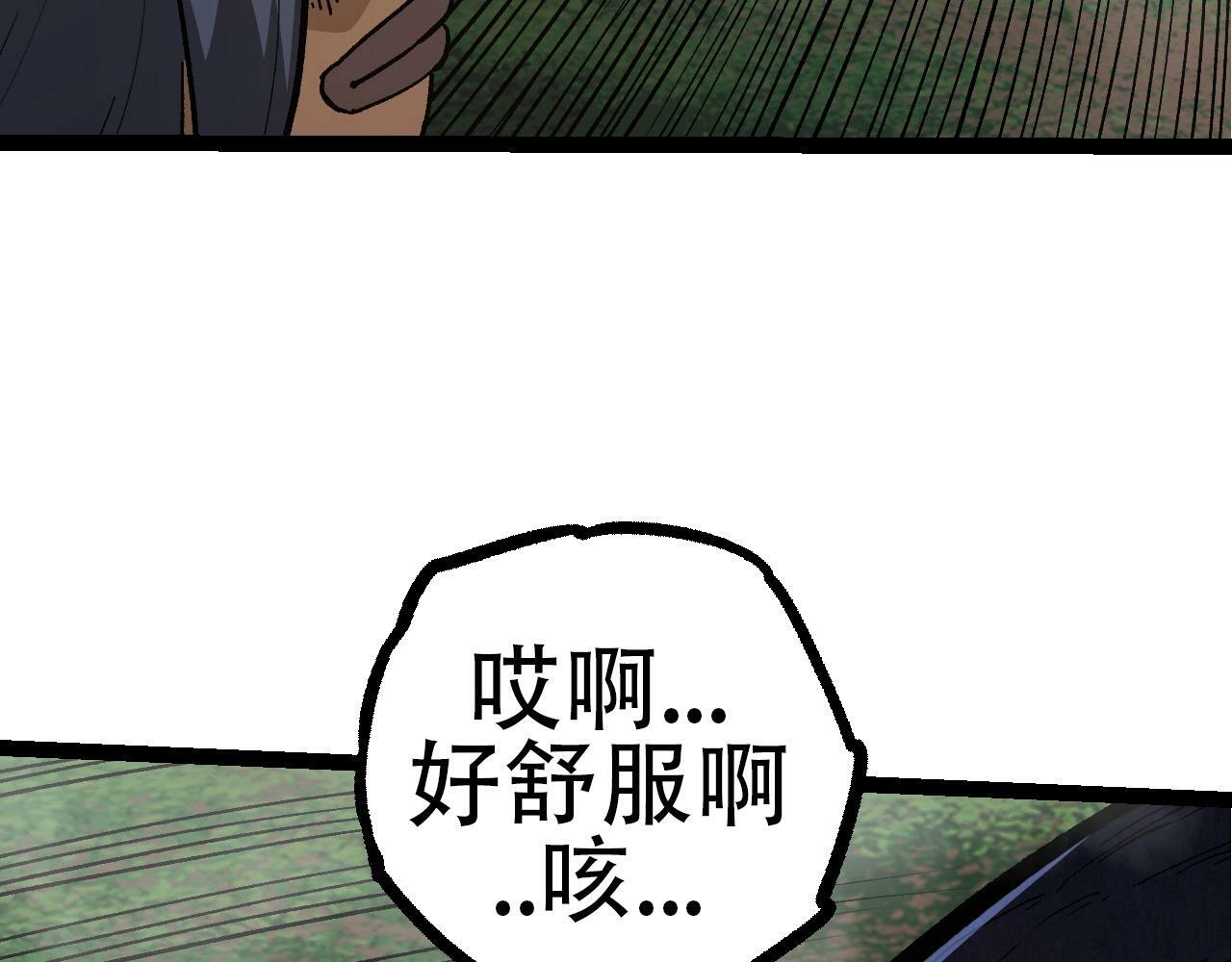 第72话 强大异兽……熊猫？！151