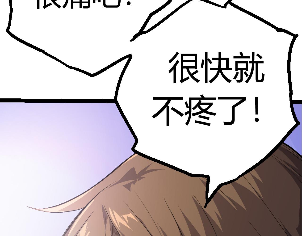 第8话 新一轮强化189
