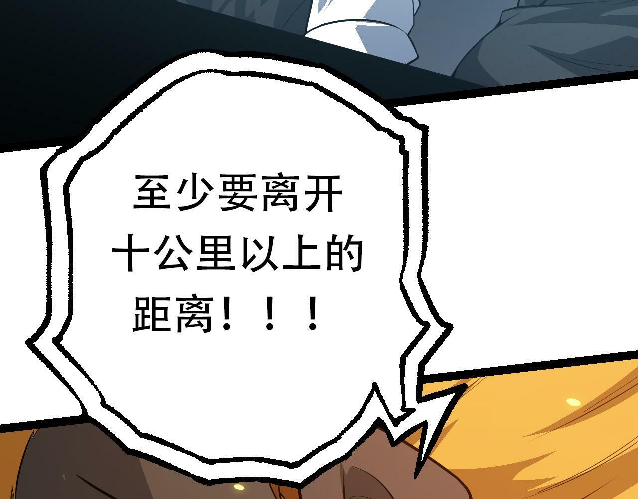 第64话 最强灵力导弹39