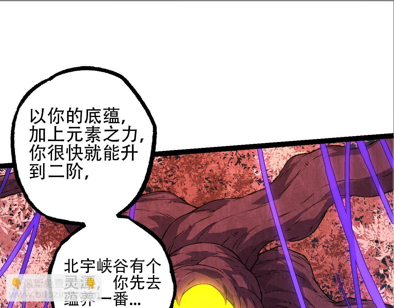第89话 进化的牛魔34