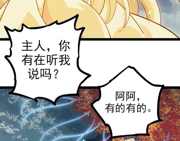 第41话 无数的进化点79