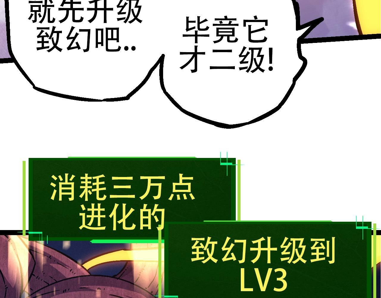 第75话 灵力导弹来袭38