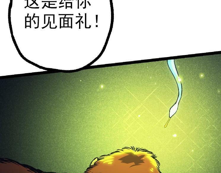 第41话 无数的进化点122