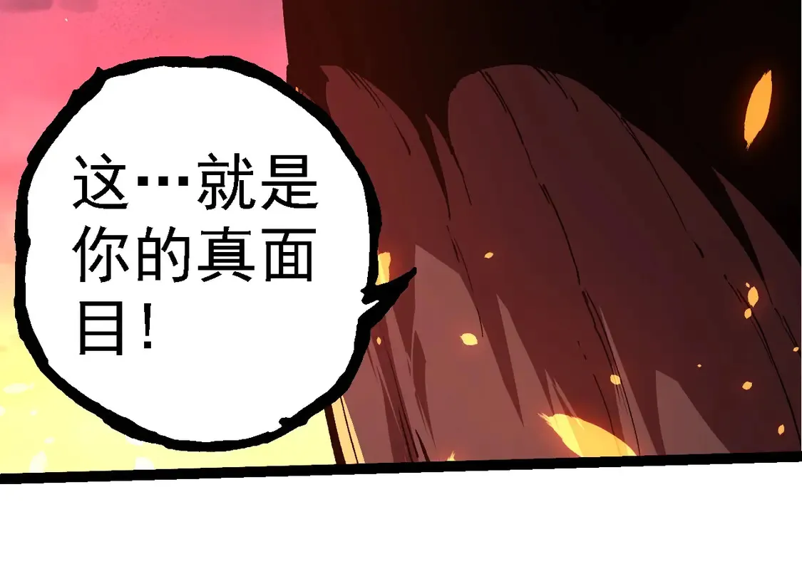 第205话 吞噬？13