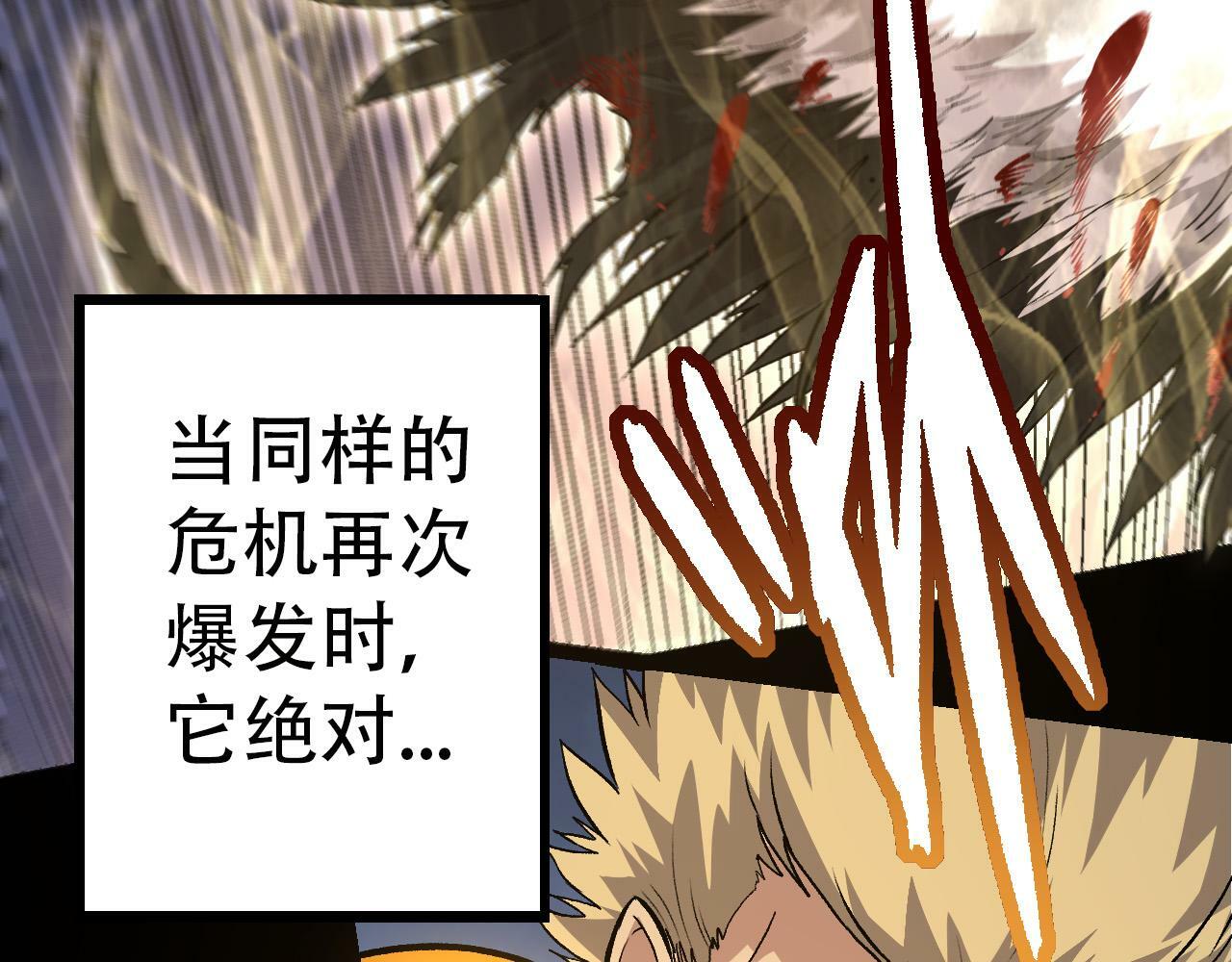第54话 百兽之王的威严112