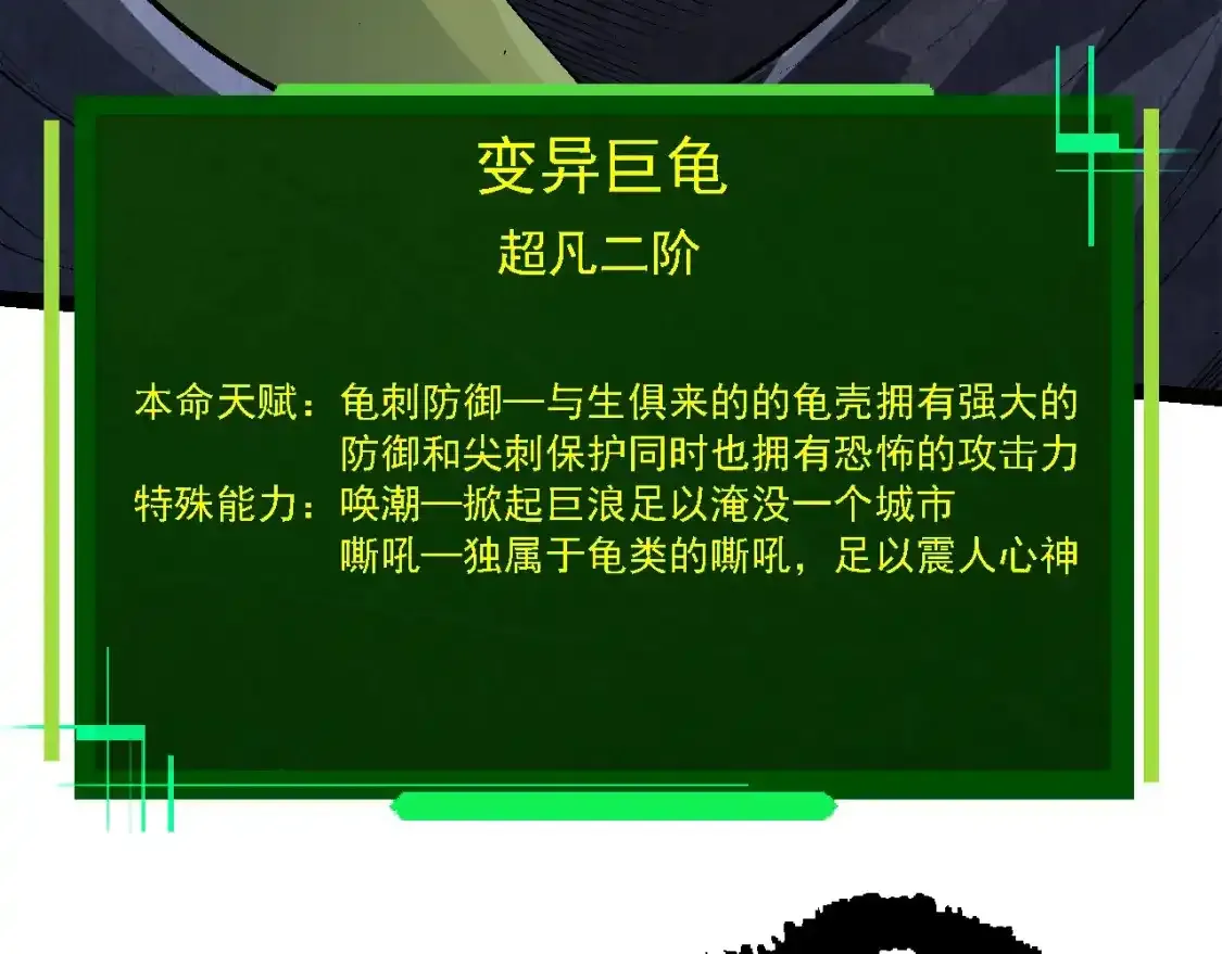 第157话 新的能力：森林之子121