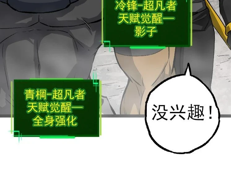第29话 小队全灭！43