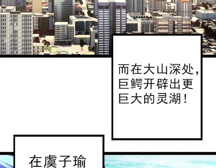 第39话 与人类正式开战！121
