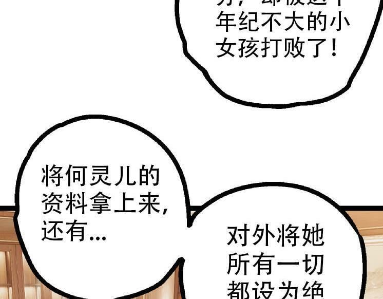 第45话 小灵再次出生41