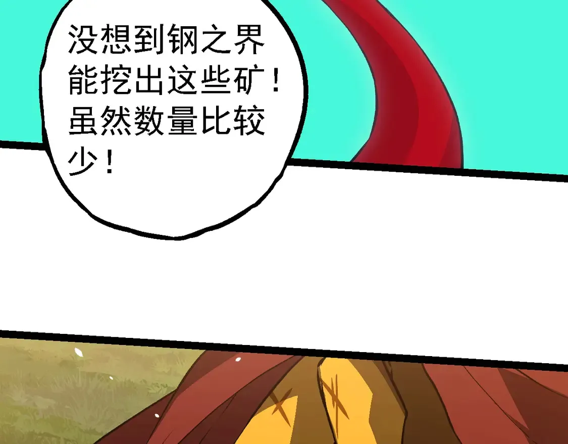 第192话 绝对进化8