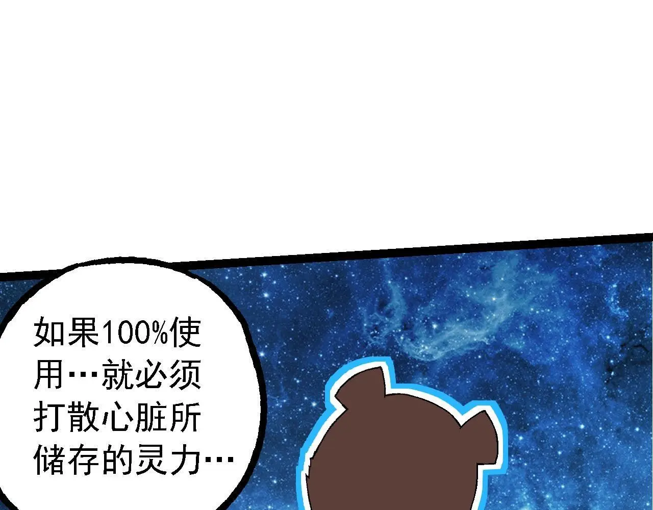 第117话 超越极限50