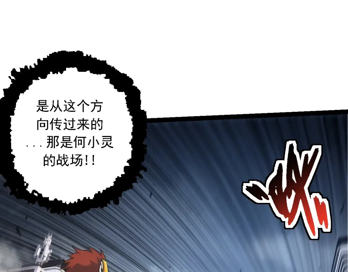 第160话 苏醒34