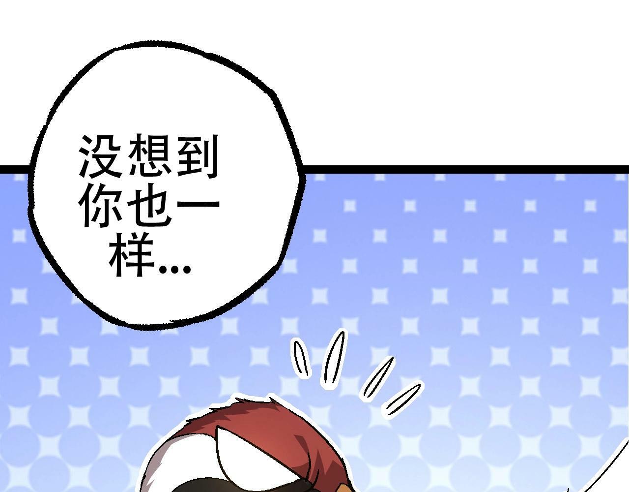 第79话 向北境进发64