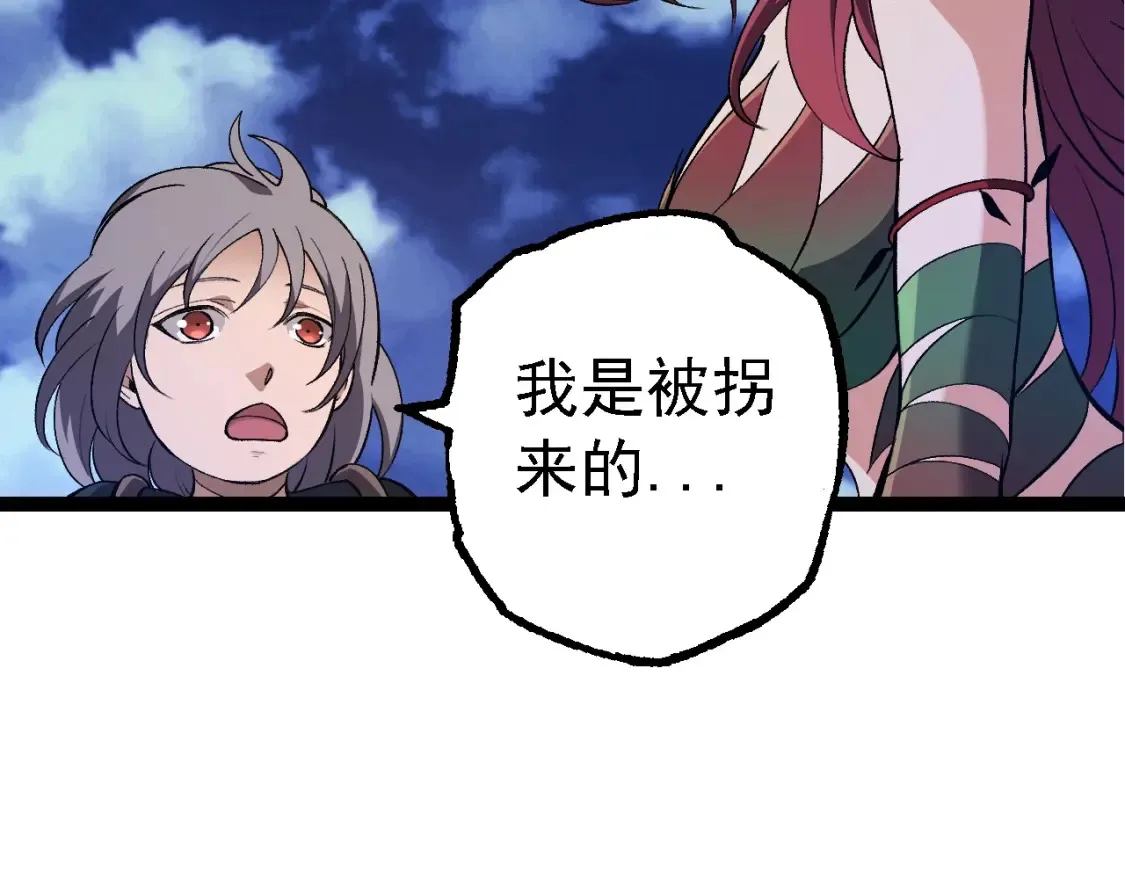 第169话 小白与小蓝28