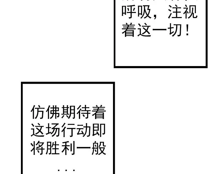 第37话 与人类首次正面交手！169